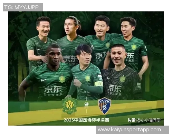 国安期望亚冠2赛场展示足协杯奖杯遗憾未能实现