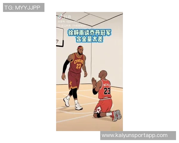 徐静雨分析詹姆斯与乔丹的差距湖人争冠前景仍需谨慎评估